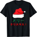 Cute Japanese Christmas Merch