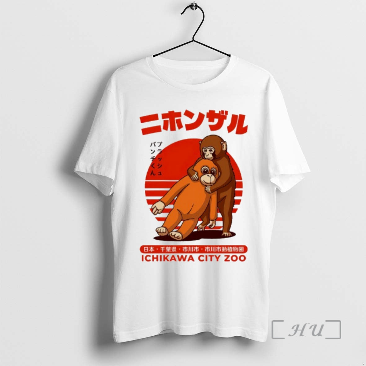 Officials Plush Toy Monkey Ichikawa City Zoo Japanese T-Shirts, Hoodie, Sweatshirt | HypeDripTees.com