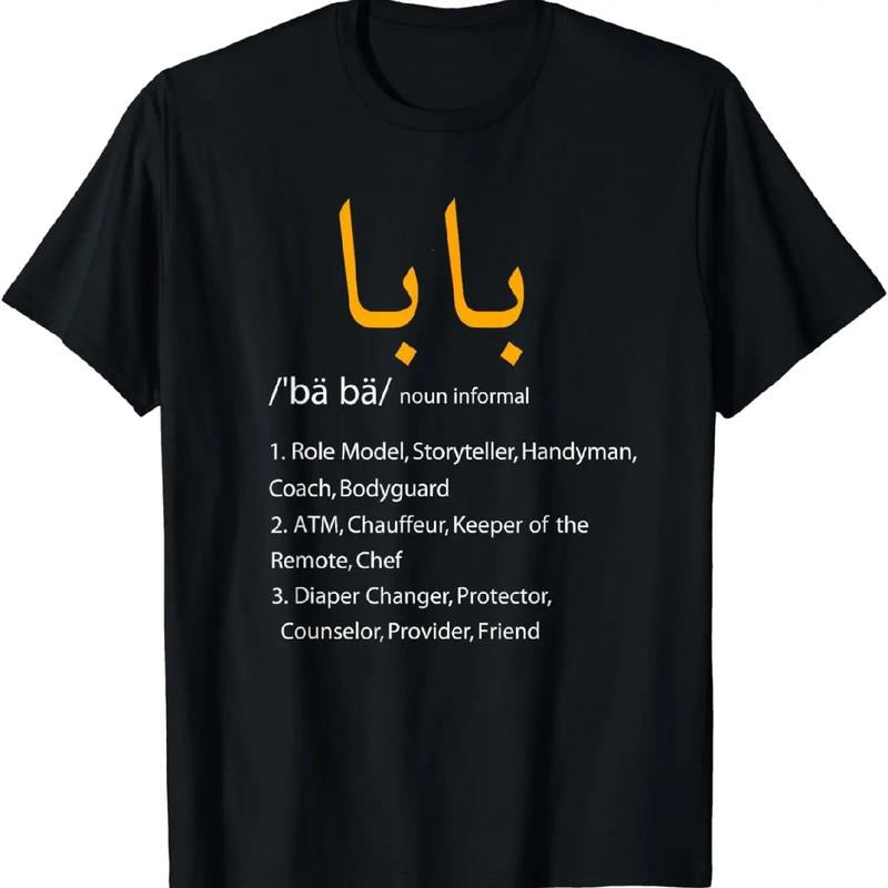 Stylish Multilingual Dad T-Shirt With Clever Bab Play On Words Hoodie, Sweatshirt | HypeDripTees.com