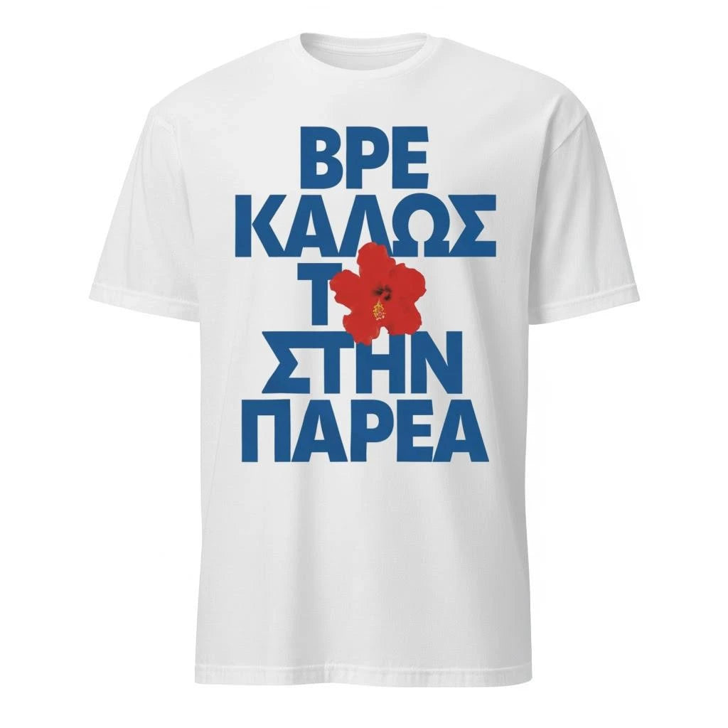 Evangelia Parea Shirt