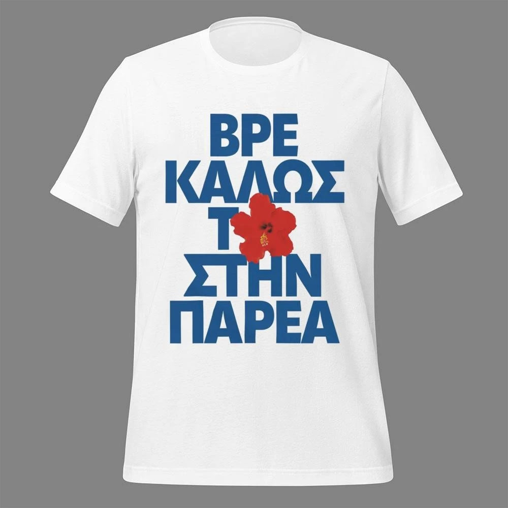 Evangelia Parea Shirt