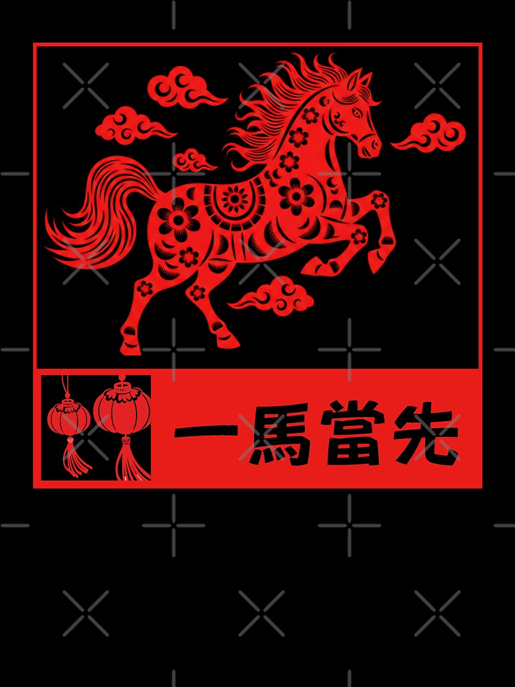 Year Of The Horse by The magic  Yellow bus