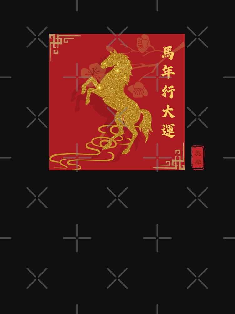 Year of the Horse 2026 Chinese New Year – Lucky Horse Calligraphy 馬年行大運 by liveinbeauty