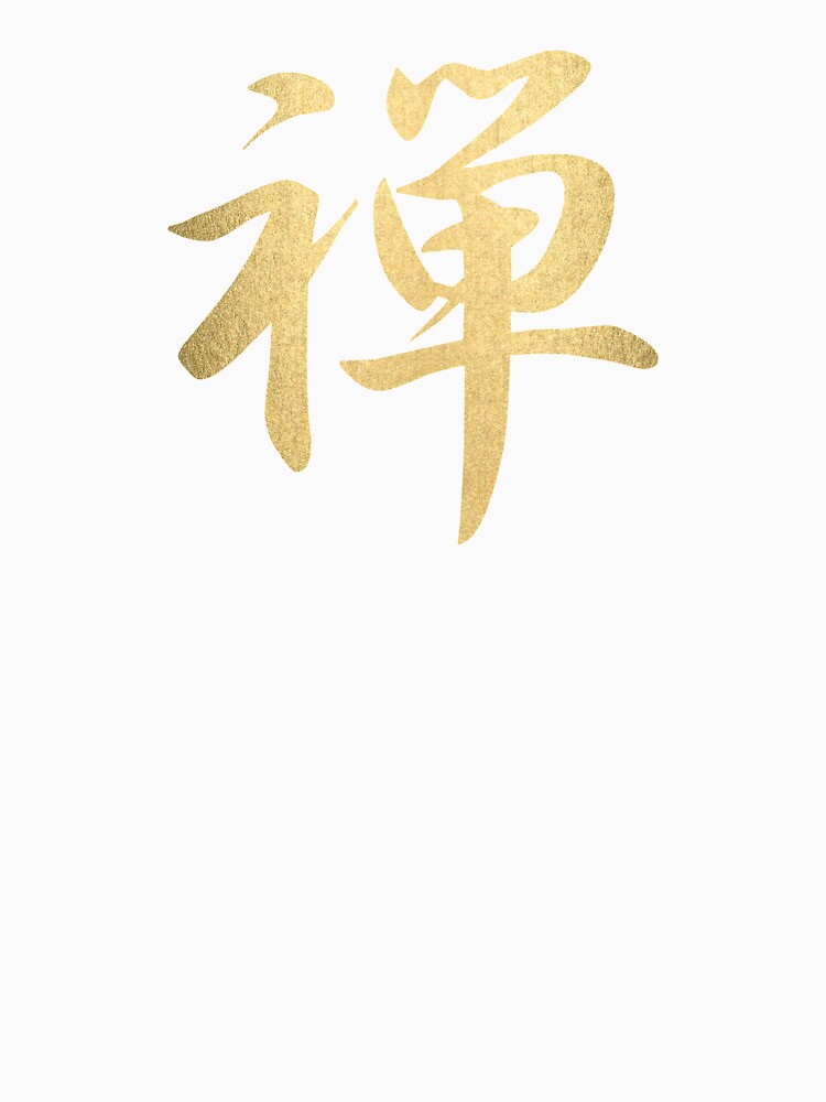 Zen - Cool Japanese Kanji Character Writing & Calligraphy Design #2 (Gold on Black) by SKKSdesign