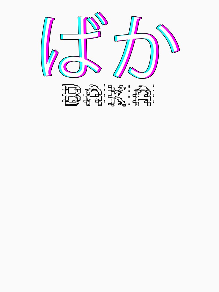 Baka Anime Meme - Japanese Vaporwave Anime Glitch Art by Hitagivapor