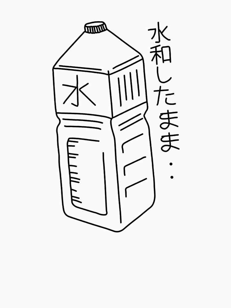 Harajuku Water Bottle Vaporwave Aesthetic Japanese Art Print by Hitagivapor