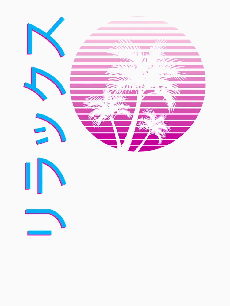vaporwave aesthetic Japanese Relax by Hitagivapor
