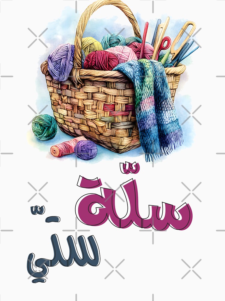 Grandma’s Knitting Basket: Cozy Vibes and Handmade Memories- سلة تيتا ستي وحياكة الصوف في فصل الشتاء by FUNqoosh