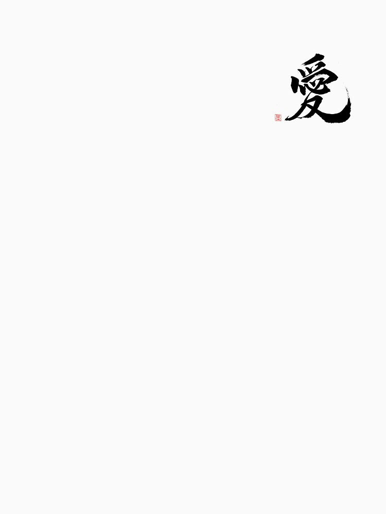 Japanese Kanji "Love" (Ai) - Authentic Brush Calligraphy by SUMI X by SUMI-X-