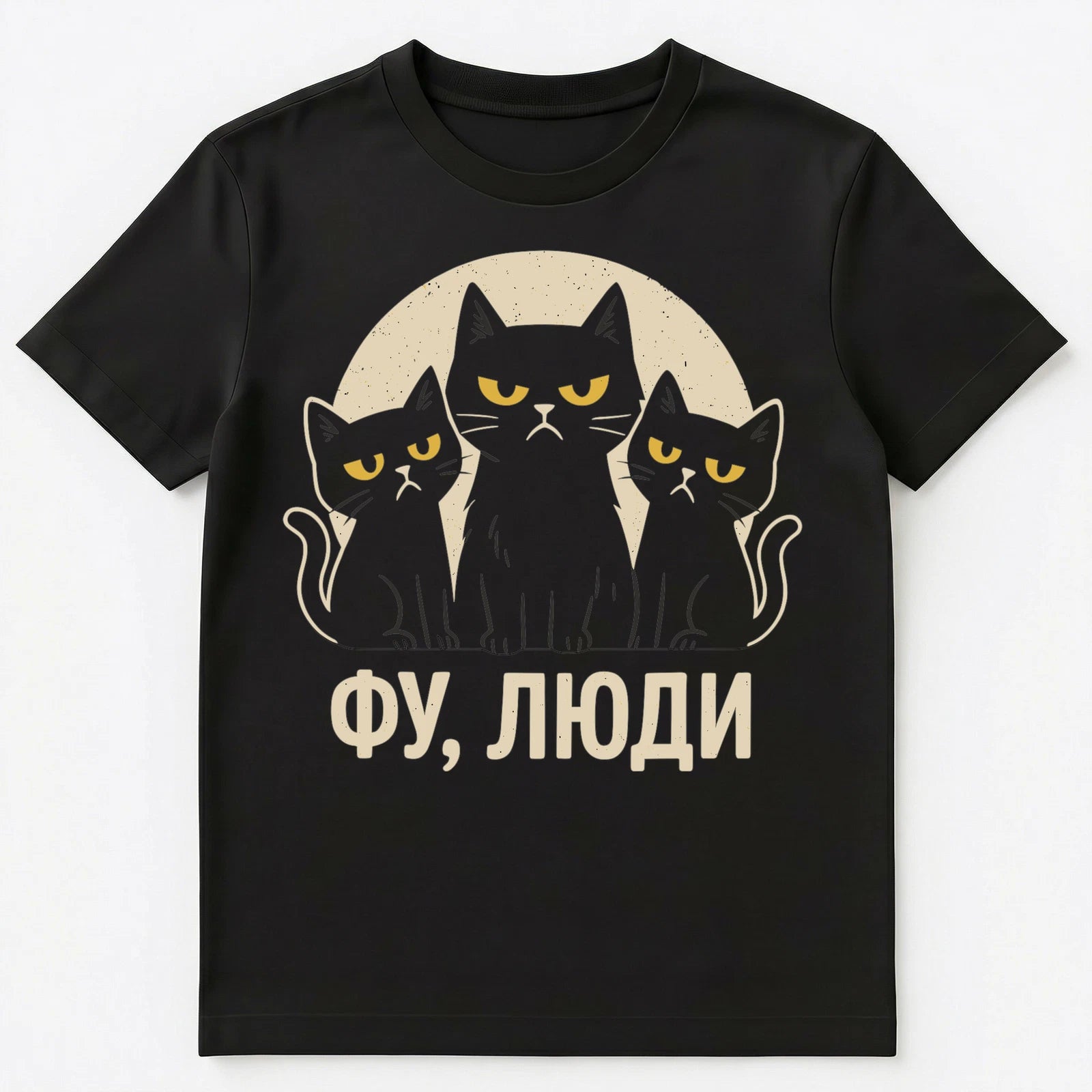 Eww People Introvert Cats Funny Russian Unisex T-Shirt