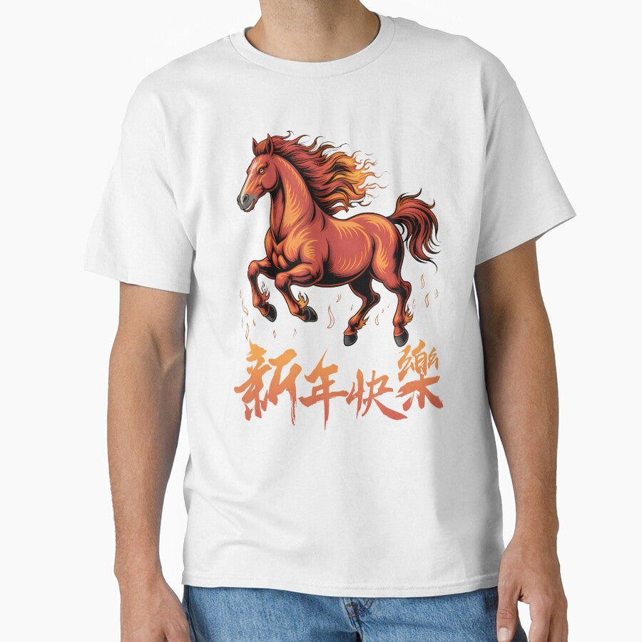 Horse Zodiac Lunar New Year Of The Horse 2026 Chinese by KristyCharleen