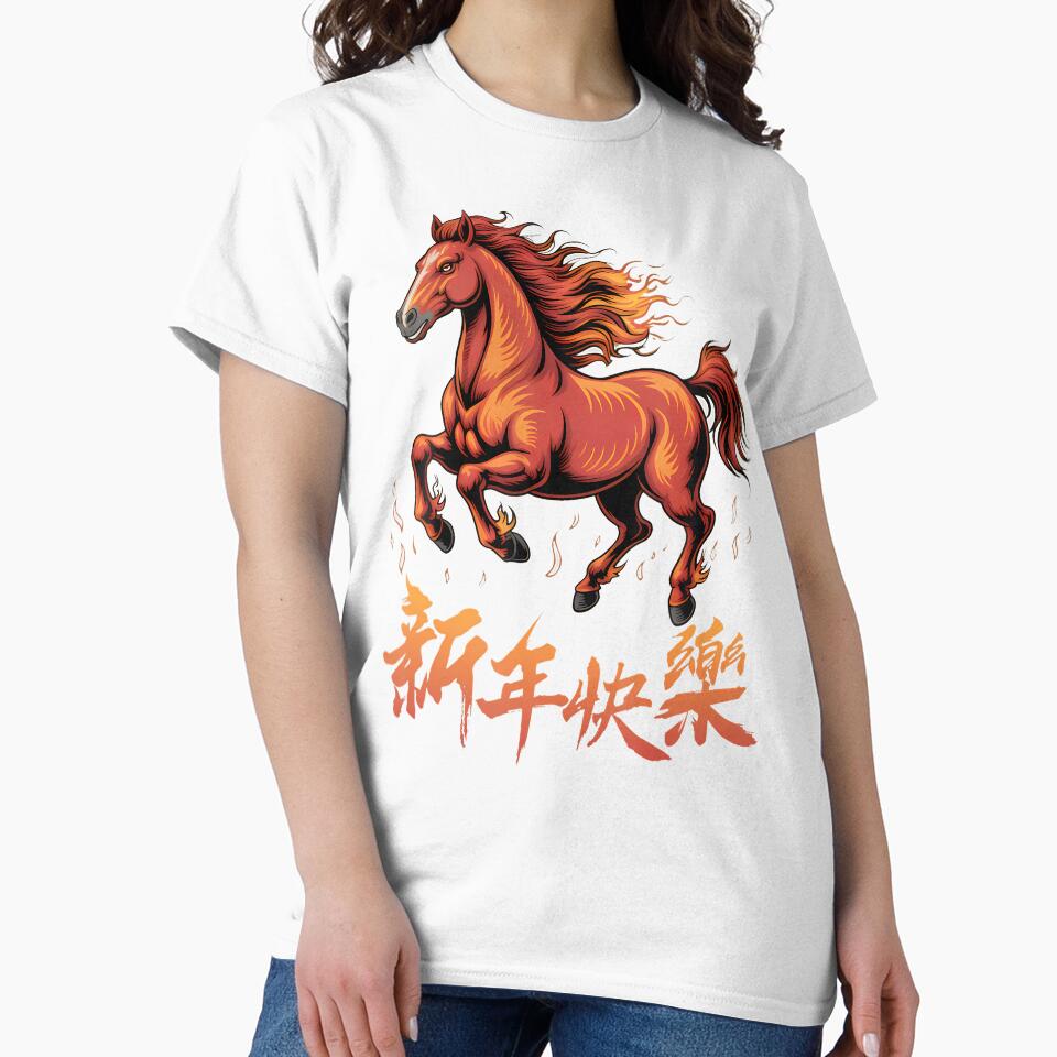 Horse Zodiac Lunar New Year Of The Horse 2026 Chinese by KristyCharleen
