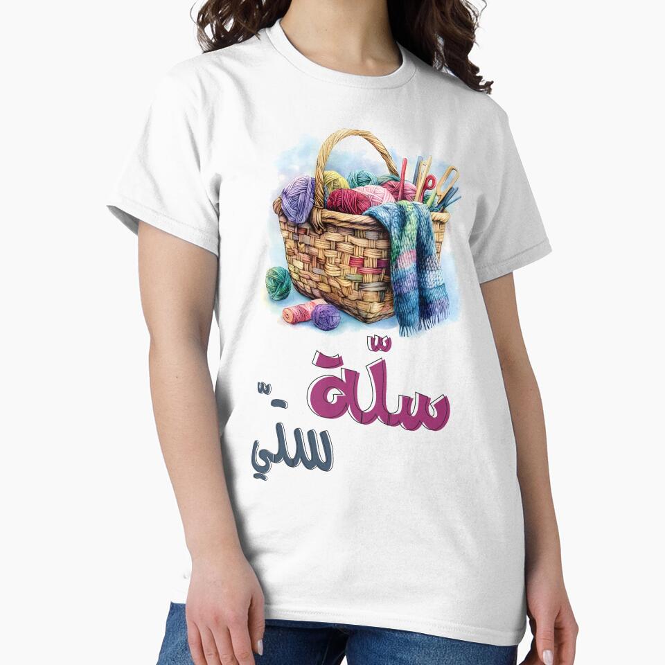 Grandma’s Knitting Basket: Cozy Vibes and Handmade Memories- سلة تيتا ستي وحياكة الصوف في فصل الشتاء by FUNqoosh