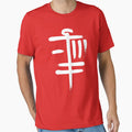 Disc Golf Basket Frolf Player Golfer Japanese Kanji Symbol by GrandeDuc