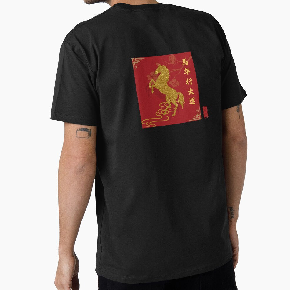 Year of the Horse 2026 Chinese New Year – Lucky Horse Calligraphy 馬年行大運 by liveinbeauty