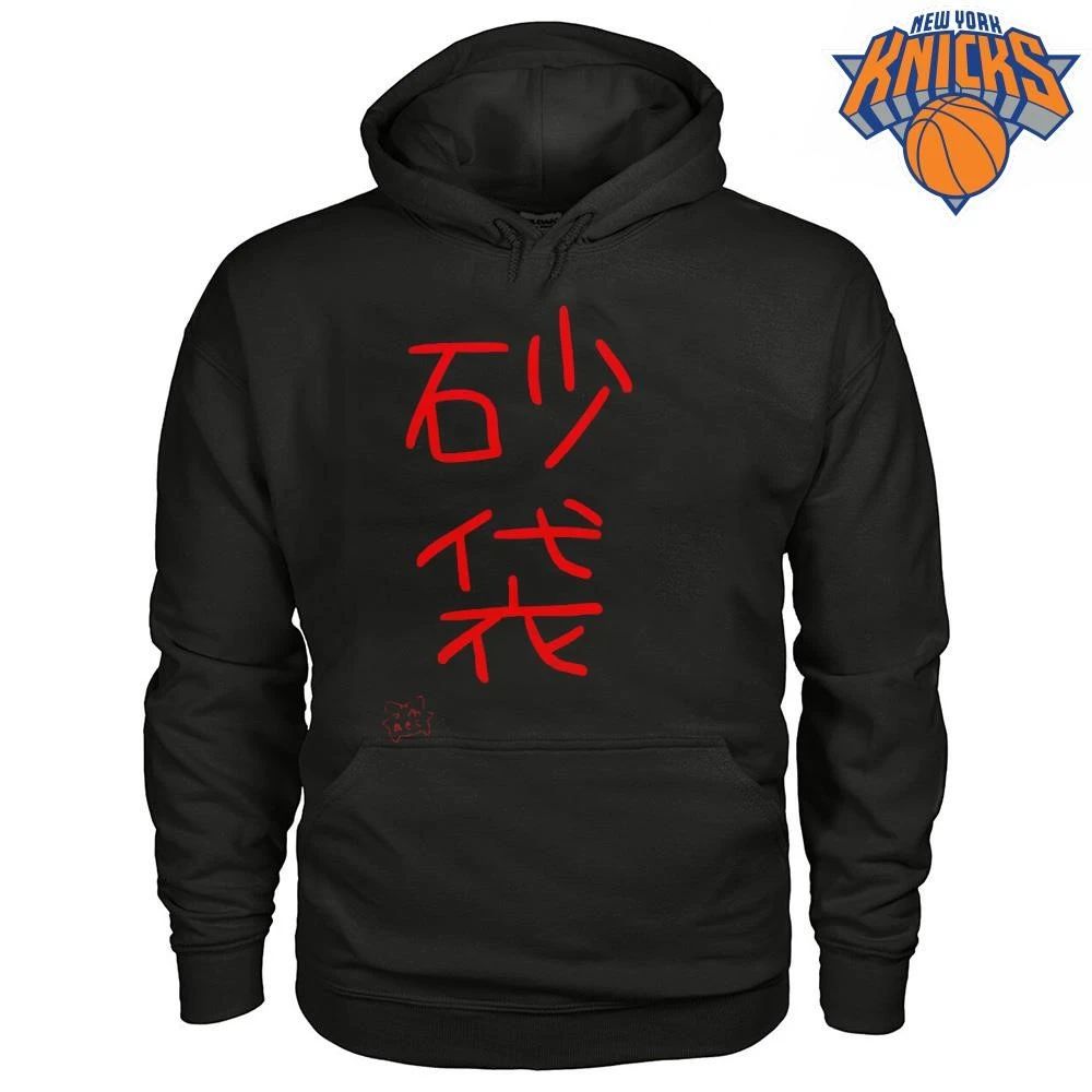 Japanese Kanji Characters Sunabukuro Anime Aesthetic Red Graphic Shirt