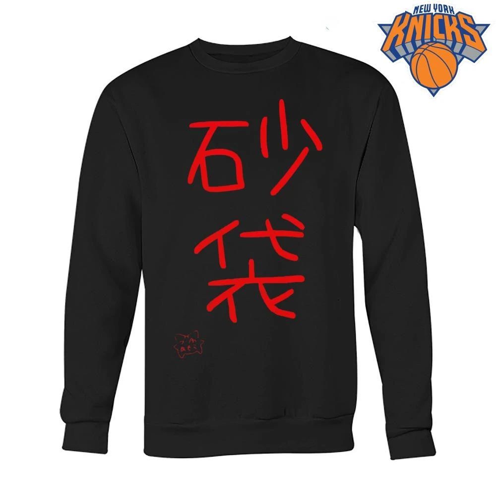 Japanese Kanji Characters Sunabukuro Anime Aesthetic Red Graphic Shirt